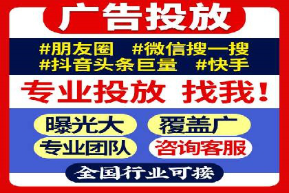 某企业抖音信息流广告投放全流程揭秘